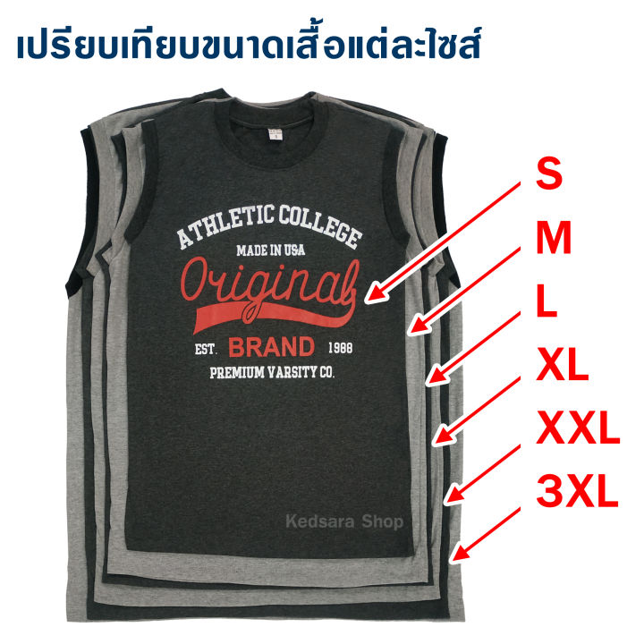 เสื้อแขนกุด-ไซส์-s-m-l-xl-xxl-3xl-เสื้อแขนกุดผู้ชาย-เสื้อแขนกุดผู้หญิง-เสื้อหน้าร้อน-เสื้อใส่นอน