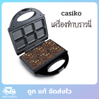 Casiko เครื่องทำบราวนี่ เครื่องทำขนม เครื่องทำขนมบราวนี่ เตาอบบราวนี่ 6 ช่อง