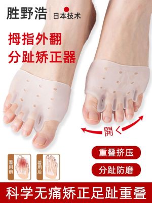 Japanese Toe Corrector Toe Splitter Hallux Valgus Toe Corrector Silicone Gel Toe Separator Wearing Shoes