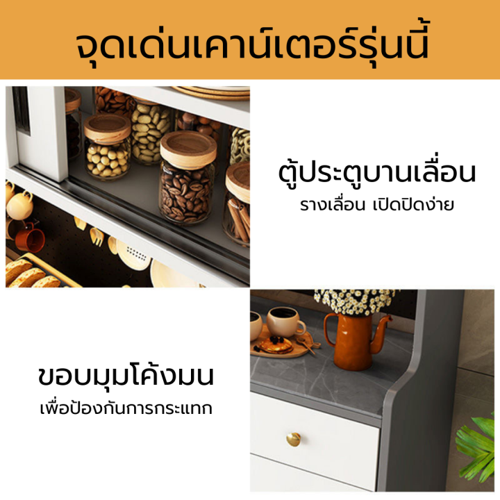 ตู้วางของ-ครัวตู้กับข้าวพร้อมประตูตู้-ชั้นวางของในครัว-เคาวน์เตอร์ครัว-ชั้นตู้เก็บของในครัว-ตู้เก็บของชั้นวางอุป-ชั้นวางอเนกประสงค์