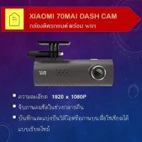 กล้องติดรถยนต์ Xiaomi 70mai Dash Cam English Car Camera มีรับประกัน ภาพคมชัด ความละเอียดสูง 4k บันทึกภาพชัด ภาพชัดเวลากลางคืน เชื่อมต่อกับ WiFi