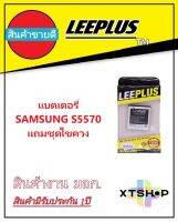 แบตเตอรี่ Samsung Galaxy Mini(s5570) รับประกัน1ปี แบตs5570