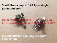 Original new 100% 148 Type single potentiometer 15A50K 3B100K axis length 20MMF A50K B100K (SWITCH)