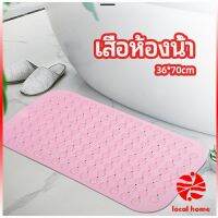 แผ่นกันลื่น พรมปูพื้นห้องอาบน้ำ กันลื่นในบ้าน  bathroom mat