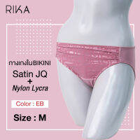 RIKA **โปร ซื้อ 4 ตัว ราคาพิเศษ 499.- เลือกแบบได้ ** กางเกงใน Bikini ผ้า satin JQ ทอลาย จากอิตาลี เนียน ยืด กระชับสบาย GV2148  size M