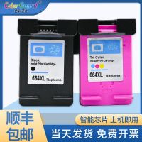 Suitable for HP printer 664 ink cartridge DeskJet HP1115 HP1118 HP2135 HP4538