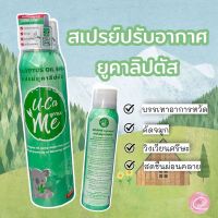 พร้อมส่ง? สเปรย์ยูคาลิปตัส สเปรย์ปรับอากาศ ฟอกอากาศ ยูคาลิปตัส น้ำหอม สมุนไพร บรรเทาอาการหวัด คัดจมูก