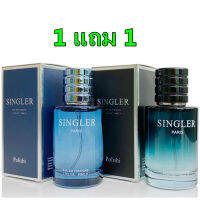 ซื้อ1แถม1ฟรี!!!  น้ำหอมแท้ผู้ชาย พร้อมส่ง SINGLER Polishi EDC ขนาด 50ml กลิ่นหอมสดชื่น ให้ความรู้สึกเป็นธรรมชาติและหอมดอกไม้ หอมจนสาวๆติดใจ