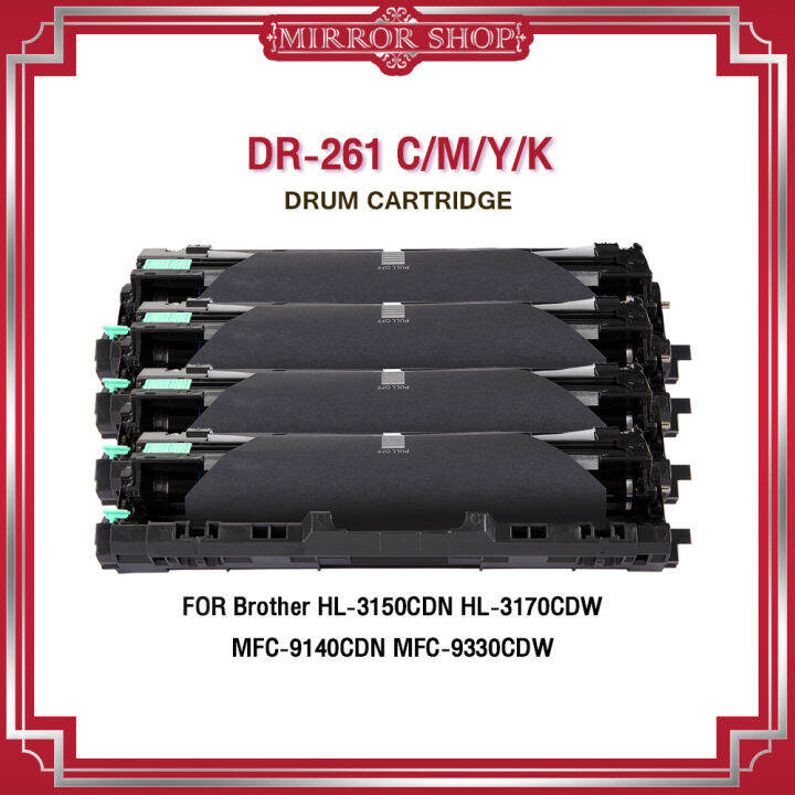 drum-dr-261-dr-261-dr261-dr261bk-dr261c-dr261m-dr261y-261bk-261c-261m-261y-dr261cl-for-brother-hl-3150cdn-hl-3170cdw-mfc-9140cdn-mfc-9330dw-hl-3150cdn-hl-3170cdw-mfc-9140cdn-mfc-9330cdw-ตลับดรัม-mirro