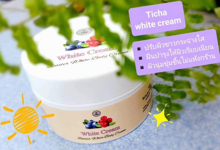 ครีมเร่งผิวขาว-ticha-white-cream-booster-white-body-cream-อุดมไปด้วยสาร-สกัด-alpha-arbutin-aha-glutathione-และอื่นๆ-1-กระปุก-ปริมาณ-100-g