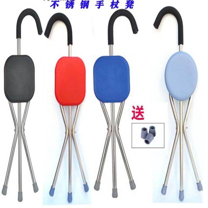 Cane chair cane stool crutches with seat the elderly can sit on bench
