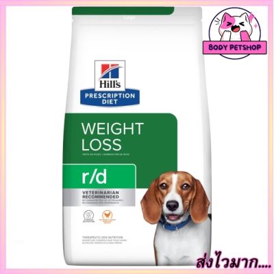 Hills Weight Reduction r/d Canine อาหารสุนัขสำหรับน้ำหนักเกิน 1.5 กก.
