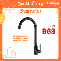 NASCO ก็อกเดี่ยวอ่างล้างหน้า FB-5209-SP : THEO