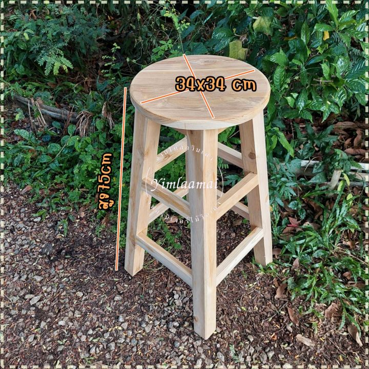 เก้าอี้บาร์ไม้เก้าอี้บาร์ไม้สัก-สูง75-cm-เก้าอี้เคาน์เตอร์-้เก้าอี้กลม-งานไม้สัก-ปกวงกลม-34x34-cm-นั่งแล้วชิล-เพิ่มขนาดใหญ่ขึ้น