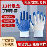 [COD] Labor protection rubber nitrile wholesale wear-resistant anti-skid protective hanging dipped nylon manufacturers