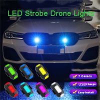 【CW】ஐ  Anti-collision Warning Drone Lamp with Strobe 7 Colors Turn Indicator Motorcycle Car