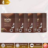 [ล็อตใหม่] บูมโกโก้พลัส (BOOM COCOA PLUS) ดาร์กโกโก้เกรดพรีเมียม 36 in 1 - จำนวน 4 กล่อง x 40ซอง