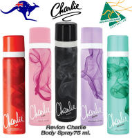 Revlon Charlie Body Spray 75ml. เลฟรอนบอดี้สเปรน์น้ำหอม 75 ml.หอมติดทนนาน ของแท้จากออสเตรเลีย