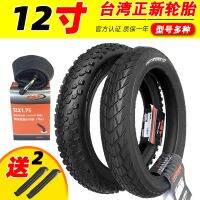 CST is new 12 inch X1.90 bicycle tire 121/2X1.75/21/4 childrens car inner and outer tire slide car tires