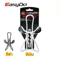 ขาขวดน้ำจักรยานแบบอลูมิเนียม EASYDO ED0012