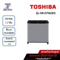 TOSHIBA ตู้เย็นมินิบาร์ MiniBar 1.7 คิว รุ่น GR-D706(SH)  | ไทยมาร์ท THAIMART