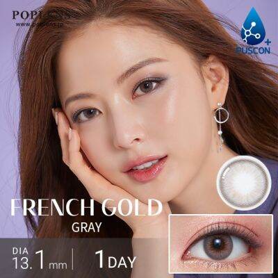 Olens French Gold คอนแทคเลนส์เกาหลี  รายวัน มีUV Cutช่วยป้องกันแสงแดด