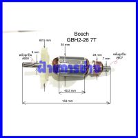 ทุ่น (7ฟัน) 2-26 GBH2-26DFR GBH2-26RE GBH2-26DE สว่านโรตารี่ บอช Bosch