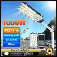 ไฟถนนโซล่าเซล ไฟสปอตไลท์ 1000W solar cell ควบคุมแสงอัจฉริยะ รีโมท ไฟสวนกลาง โคมไฟถนนแบบมีเซนเซอร์ตรวจจับ เวลาแสงแดด พื้นที่ฉายรังสี: 1000 ไฟสว