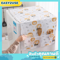 ❣️E2U0303❣️ผ้าคลุมตู้เย็น จัดระเบียบห้องครัว