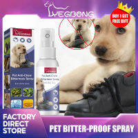 YEGBONG Pet Bitters สเปรย์ป้องกันการกัดสุนัขเคี้ยวโต๊ะและขาเก้าอี้เกาโซฟาสเปรย์50มล