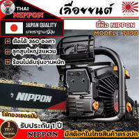 เลื่อยยนต์ เครื่องเลื่อย เลื่อยโซ่ ยี่ห้อ NIPPON เครื่องยนต์ 5800แท้ ซีรี่ย์ 789Dแถมโซ่ทองคมกริบ บาร์ดำแดง เครื่องใหญ่รับประกัน 1 ปี