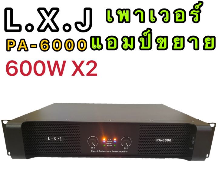 lxjpa-6000-600w-x2-เพาเวอร์แอมป์-600w-600w-professional-poweramplifier-ยี่ห้อ-lxj-รุ่น-pa-6000-600w-x2-สีดำ-ส่งไว-เก็บเงินปลายทางได้