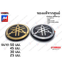 โลโก้ส้อมเสียง, LOGO YAMAHA, สติ๊กเกอร์ ตัวนูน (มีกาวในตัว) เฟรมรถมอเตอร์ไซค์ ชุดสี ข้าง เเท้ศูนย์ YAMAHA XMAX, ALL NEW R15, GRAND FILANO, LEXI