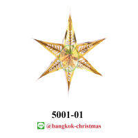 โคมแขวนรูปดาว ขนาด 15 นิ้ว (5001-01)