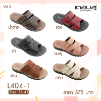 L404-1 รองเท้าแตะ หญิง แบบสวม แบบหนีบ deblu เดอบลู นุ่มนิ่ม เพื่อสุขภาพ น้ำหนักเบา ของแท้ 100%