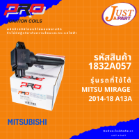 คอยล์จุดระเบิด ยี่ห้อ PRO  ใช้กับรถยนต์ยี่ห้อ MITSUBISHI มิตซูบิตชิ รุ่นรถ MITSU MIRAGE  2014-18 A13A PART 1832A057