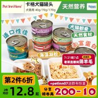 PETINN New Zealand Kakato cat dog canned chicken beef tuna pet whole wet food snacks