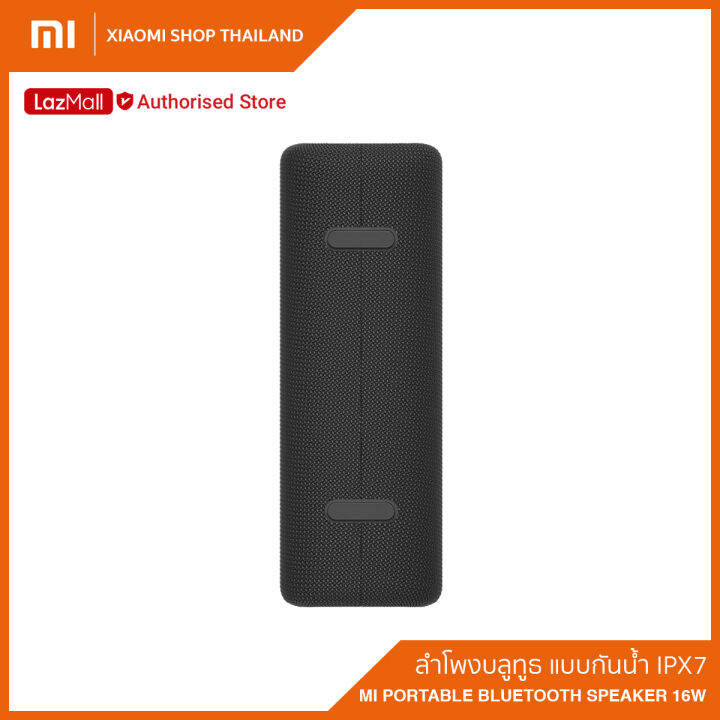 xiaomi-mi-portable-bluetooth-speaker-16w-global-version-ลำโพงบลูทูธ-แบบพกพา-กันน้ำระดับ-ipx7-รับประกันศูนย์ไทย-1-ปี