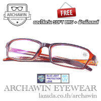 Archawin แว่นตากรองแสง แว่นคอมพิวเตอร์ กรอบแว่นตา ทรงสี่เหลี่ยม Classic Square รุ่น NARITA - Light Brown