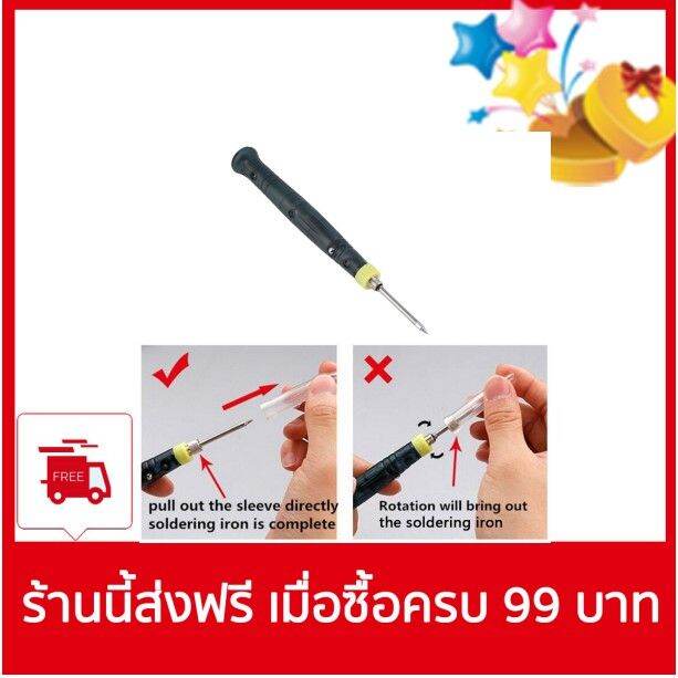 ทักแชทมา-เพื่อรับโค้ดนะจ้ะ-สวิทช์ไฟฟ้า-ปากกาหัวแร้ง-usb-powered-8w