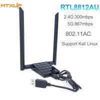 802.11ac Dual Band 1200Mbps RTL8812AU Network Wireless WLAN USB WiFi Adapter Antenna for Kali LinuxWindows XP7810