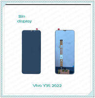 Set Vivo Y35 2022 อะไหล่จอชุด หน้าจอพร้อมทัสกรีน LCD Display Touch Screen อะไหล่มือถือ คุณภาพดี Bin Display