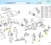 (ของแท้) น๊อต สกรู สำหรับยึดบริเวณ คอนโซลหน้า Toyota Vios ปี 2007-2014 ให้เลือก 2 รายการ เบอรื 1 และ 4 (เบิกศูนย์)