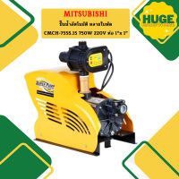 Mitsubishi ปั๊มน้ำอัตโนมัติ หลายใบพัด CMCH-755S.15 750W 220V ท่อ 1"x 1"