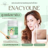 Enacycline Acne Clear Face อาหารเสริมสูตรลดสิว ผิวมัน สารสกัดจากอเมริกา พรีเมี่ยมวิตามิน ซิงค์ วิตามินเอ วิตามินอี DIM แมกนิเซียม