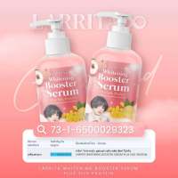 (1แถม1) เซรั่มผิวขาวปรางทิพย์ Larrita Whitening Booster Serum ตัวเร่งผิวขาวใส