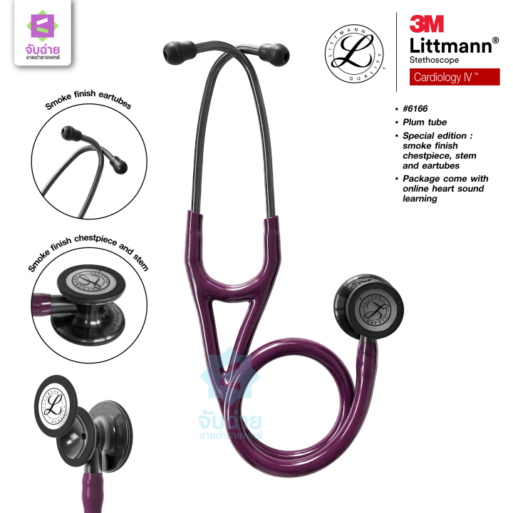 3M Littmann Stethoscope Classic III Special Ed All Colors Lazada.co.th