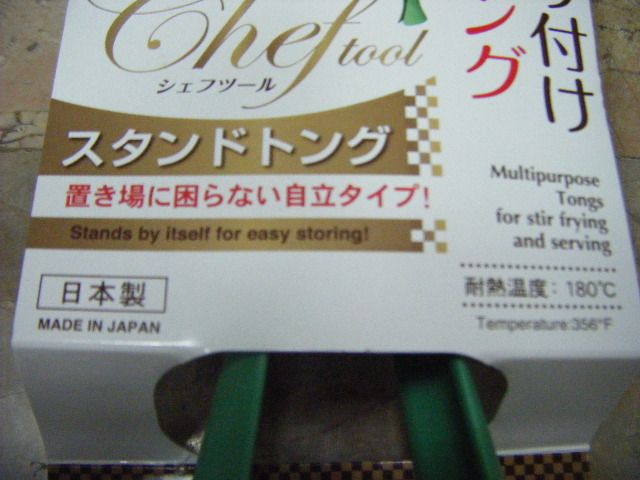 ที่คีบไนล่อนตั้งได้-ญี่ปุ่น-แท้-แบบใหม่-ช่วยคีบอาหารเล็กๆ-ได้ดียิ่งขึ้น-สีเขียวเข้ม-bpa-free-แบรนด์-kokubo