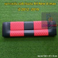 เบาะหลัง CAB Isuzu All New d-max ปี 2012 - 2019 ลาย VIP.