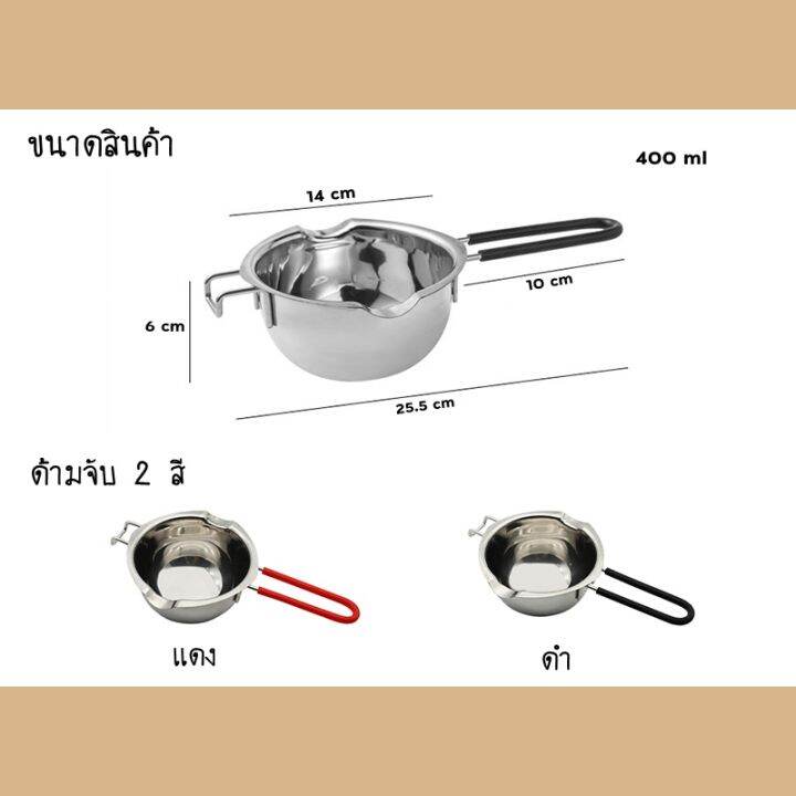vb-พร้อมส่ง-พร้อมส่ง-หม้อละลายช็อกโกแลต-มีที่จับกันร้อน-หม้อตุ๋นช็อกโกแลต-อุ่นช็อกโกแลต-สแตนเลสแท้-อุปกรณ์เบเกอรี่-cod-sur98